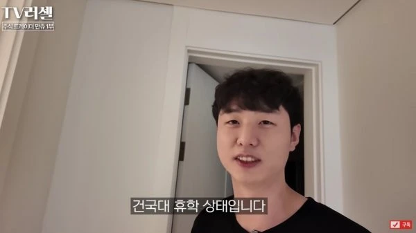 주식 단타로 많이 번 학생 jpg