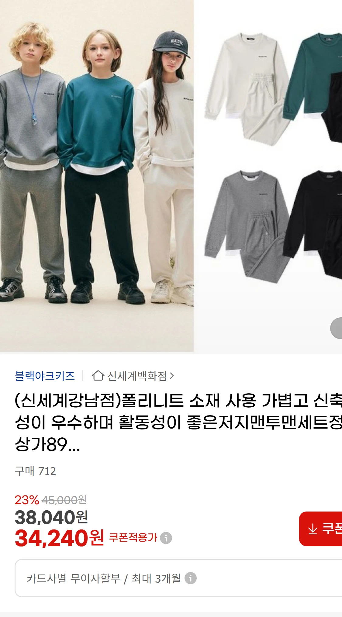 [지마켓](신세계강남점)폴리니트 소재 사용 가볍고 신축성이(24,200원)