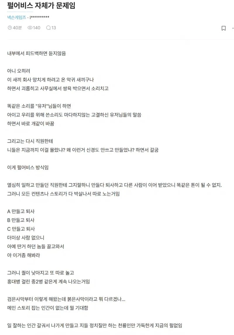 펄어비스 상황.jpg
