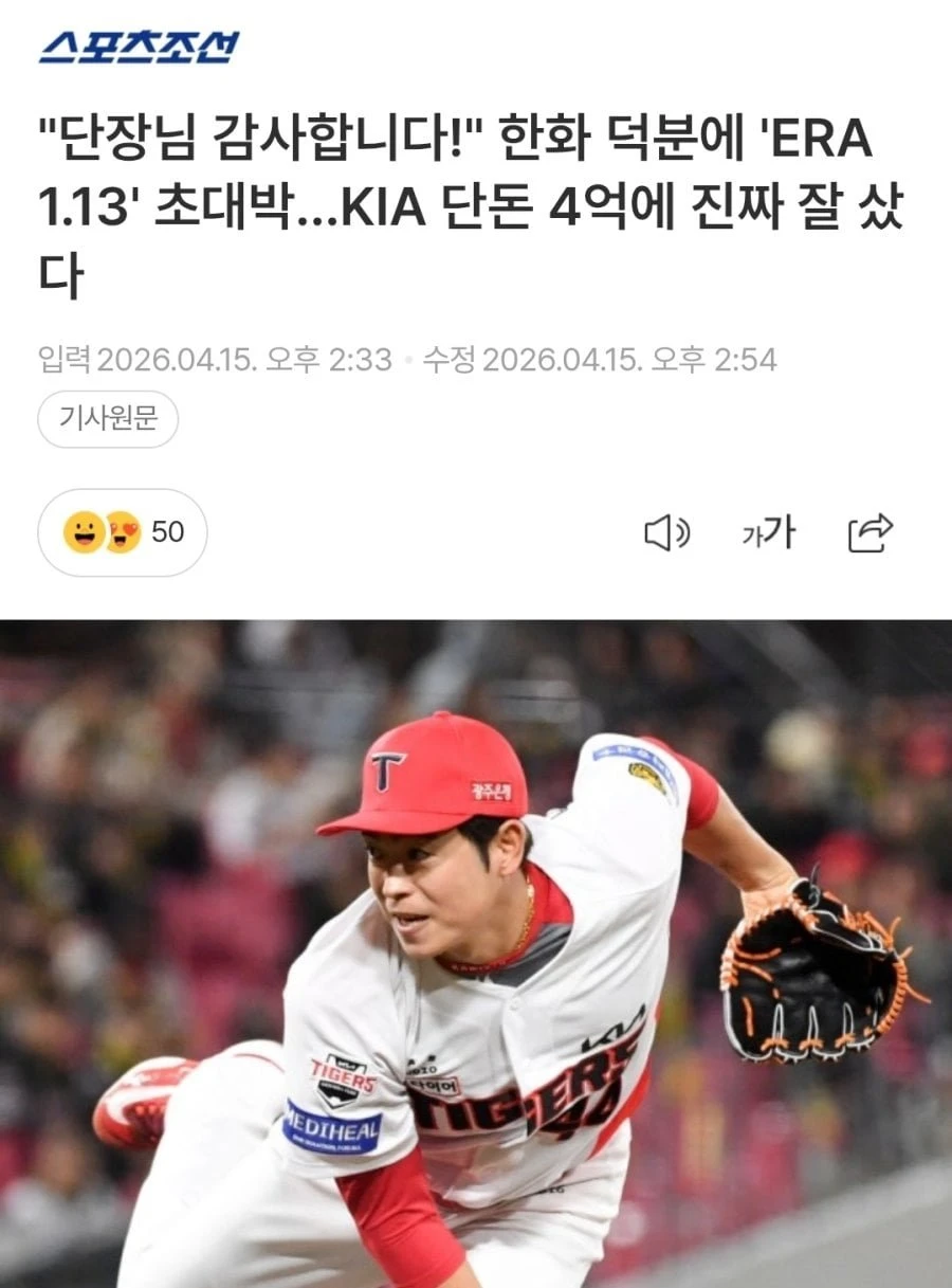 이태양 손혁단장님께 정말 감사드린다