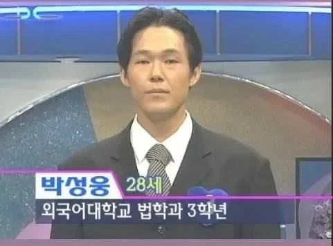 90년대 티비에 나온 법대생