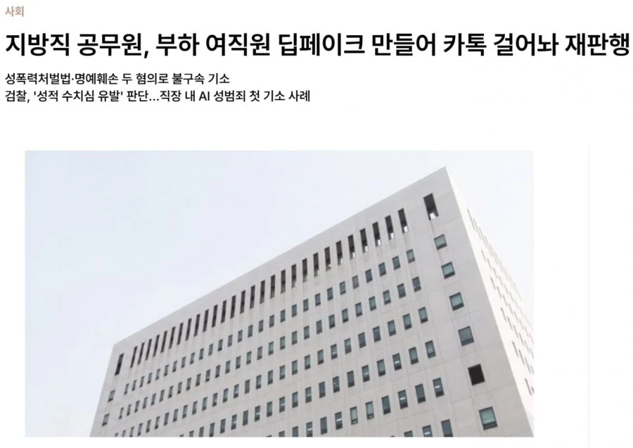 부하 여직원 AI커플사진 카톡프로필한 공무원.jpg