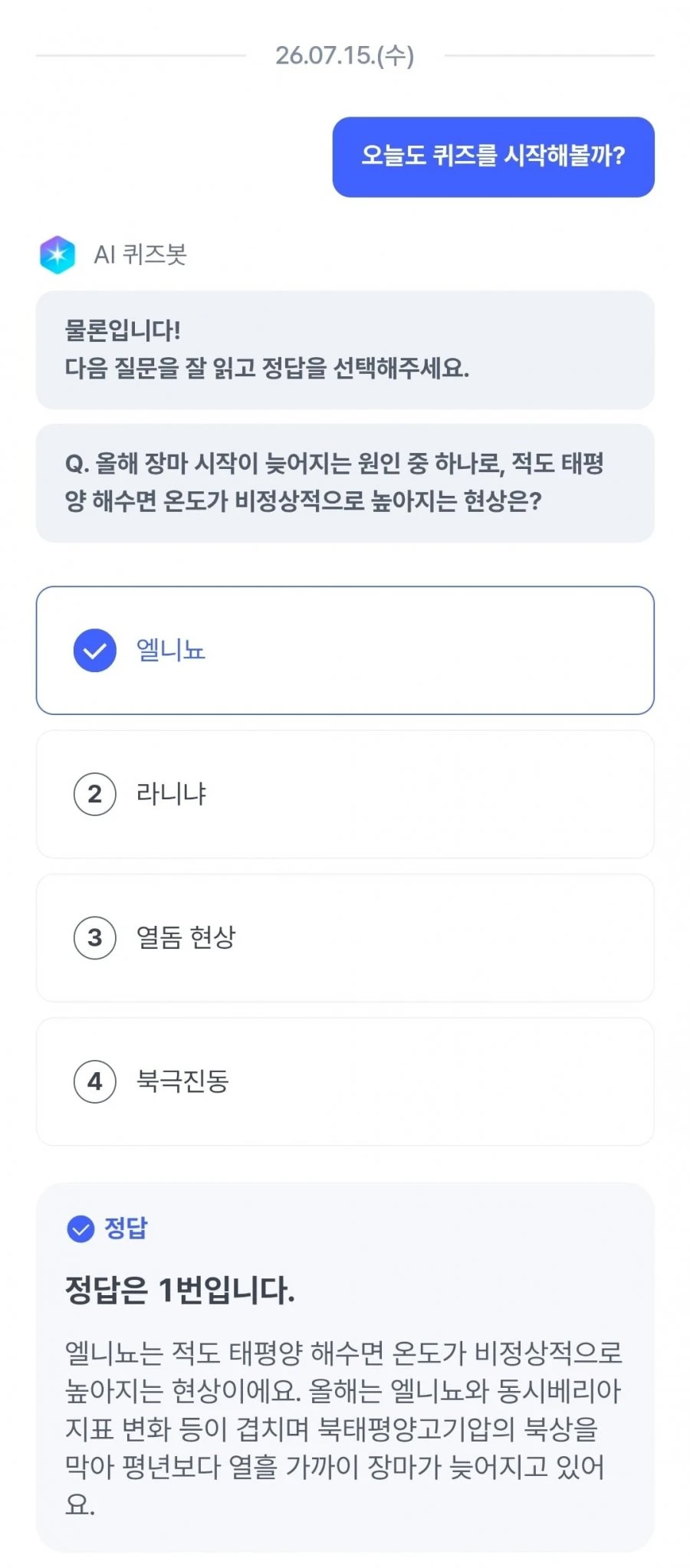 (케이뱅크) AI퀴즈 챌린지