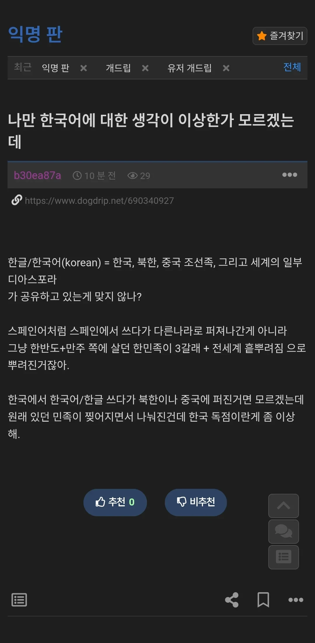 밭갈다걸린 쓰레기 조선족.jpg