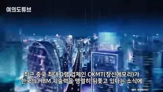 한국 따라잡는다던 중국 창신메모리, HBM3 양산이 쉽지않다고 함