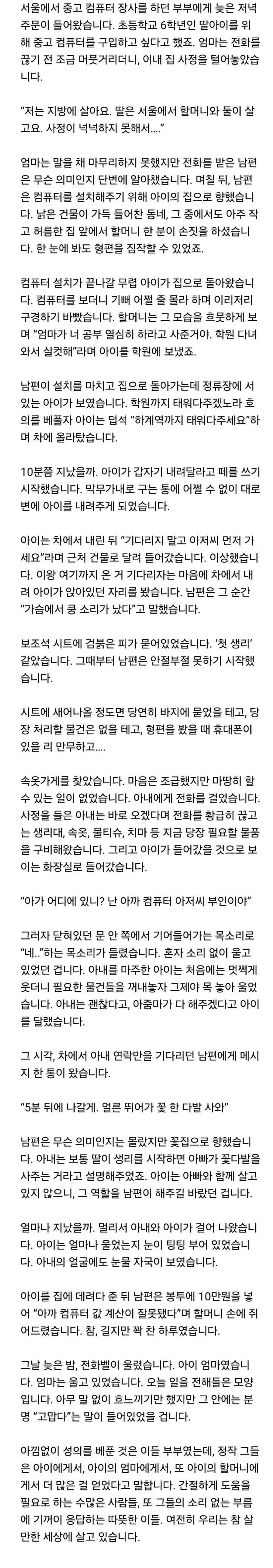 가난한 가정에 호의를 배푼 부부.jpg