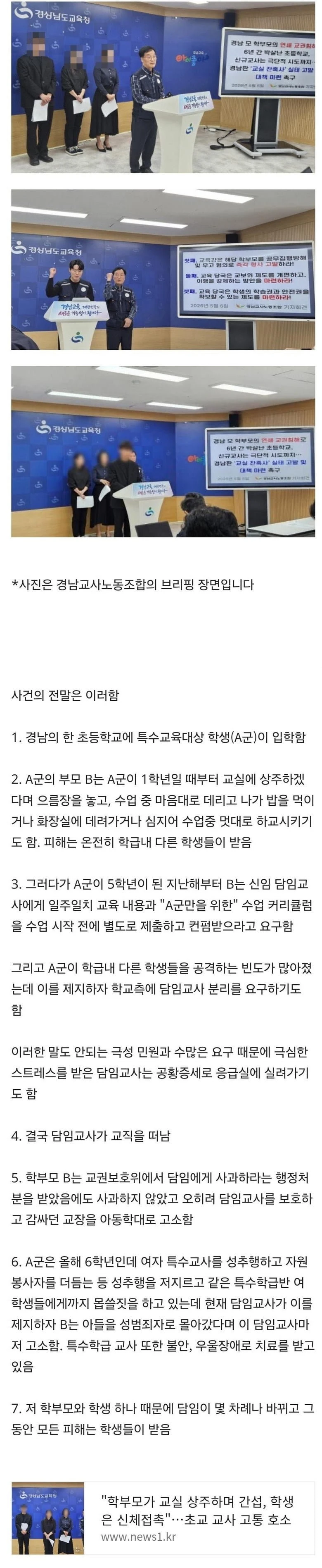 현재) 난리난 초등학교 현장 ㄷㄷ.jpg