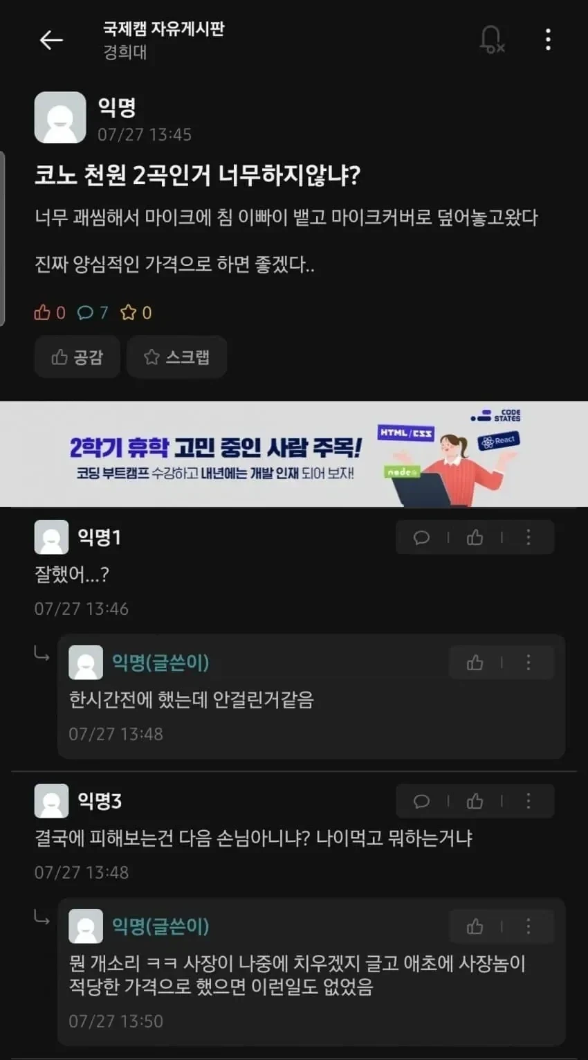 요즘 진상들 마인드