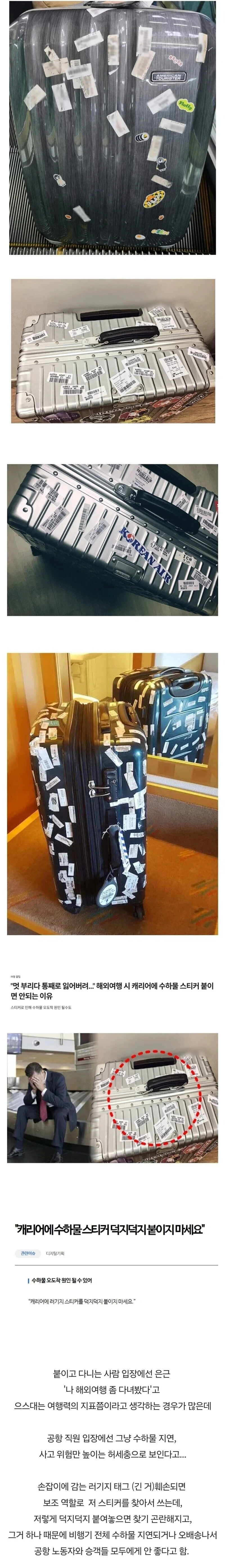 공항에서 극혐한다는 캐리어 특징.jpg