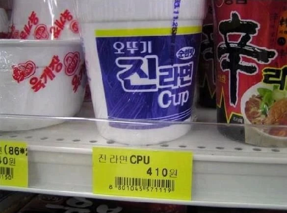 오뚜기 소리 소문없이 반도체 출시.