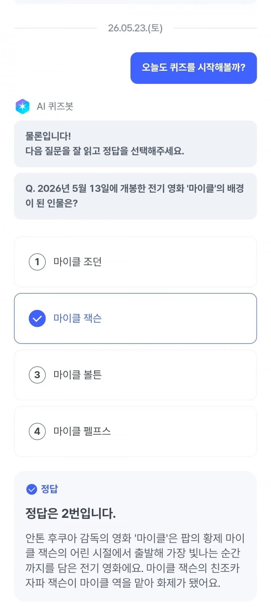 (케이뱅크) AI퀴즈 챌린지