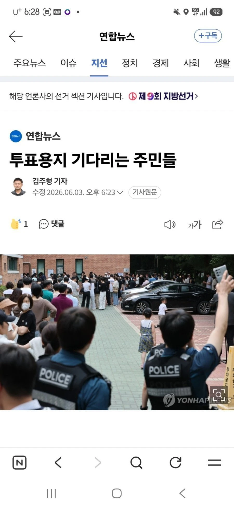 난리난 서울 미쳤네요 ㄷㄷ..jpg