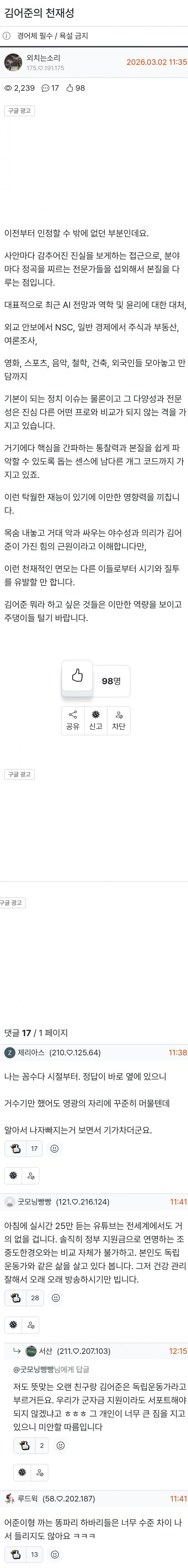 김어준의 천재성(펌)