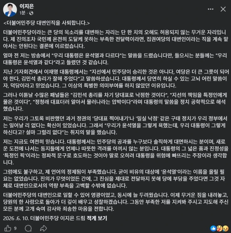 이지은 대변인 멋지다.JPG