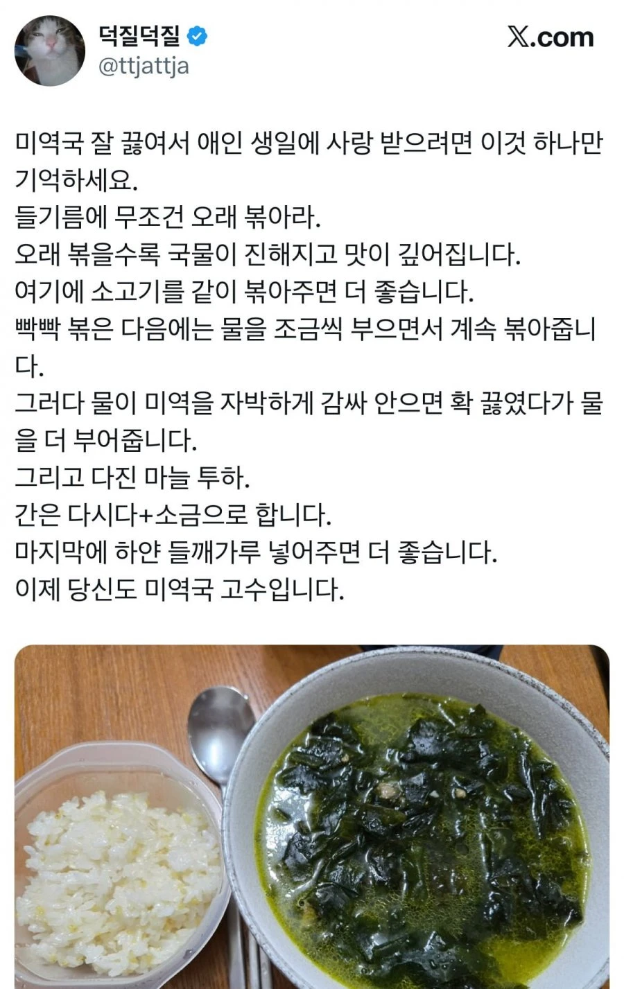현재) 일본에서 난리난 한국 레시피 ㄷㄷ..jpg