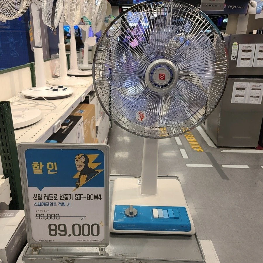 난리난) 이마트 선풍기 가격 ㄷㄷ..jpg