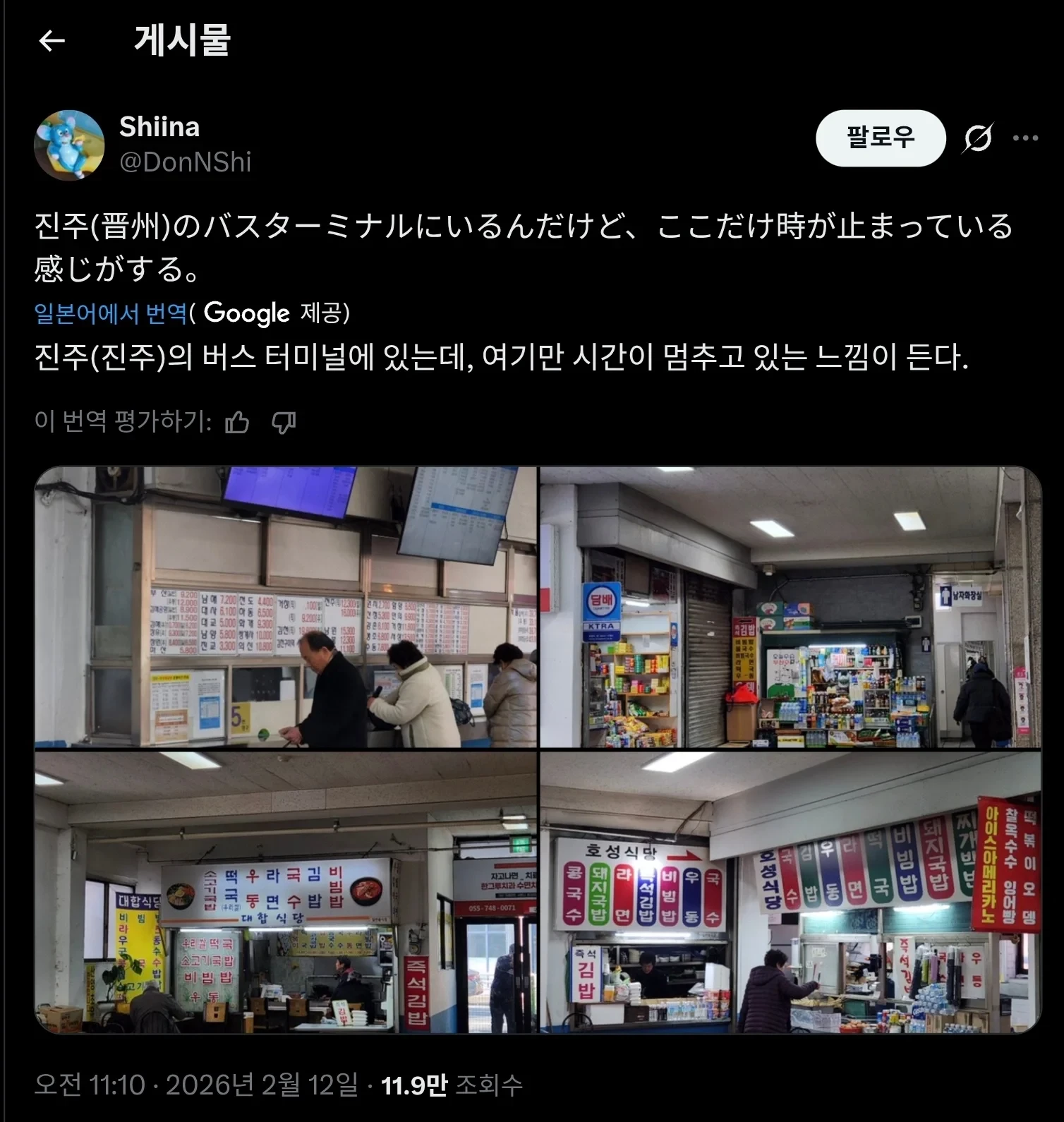 일본인이 느낀 한국의 레트로.jpg