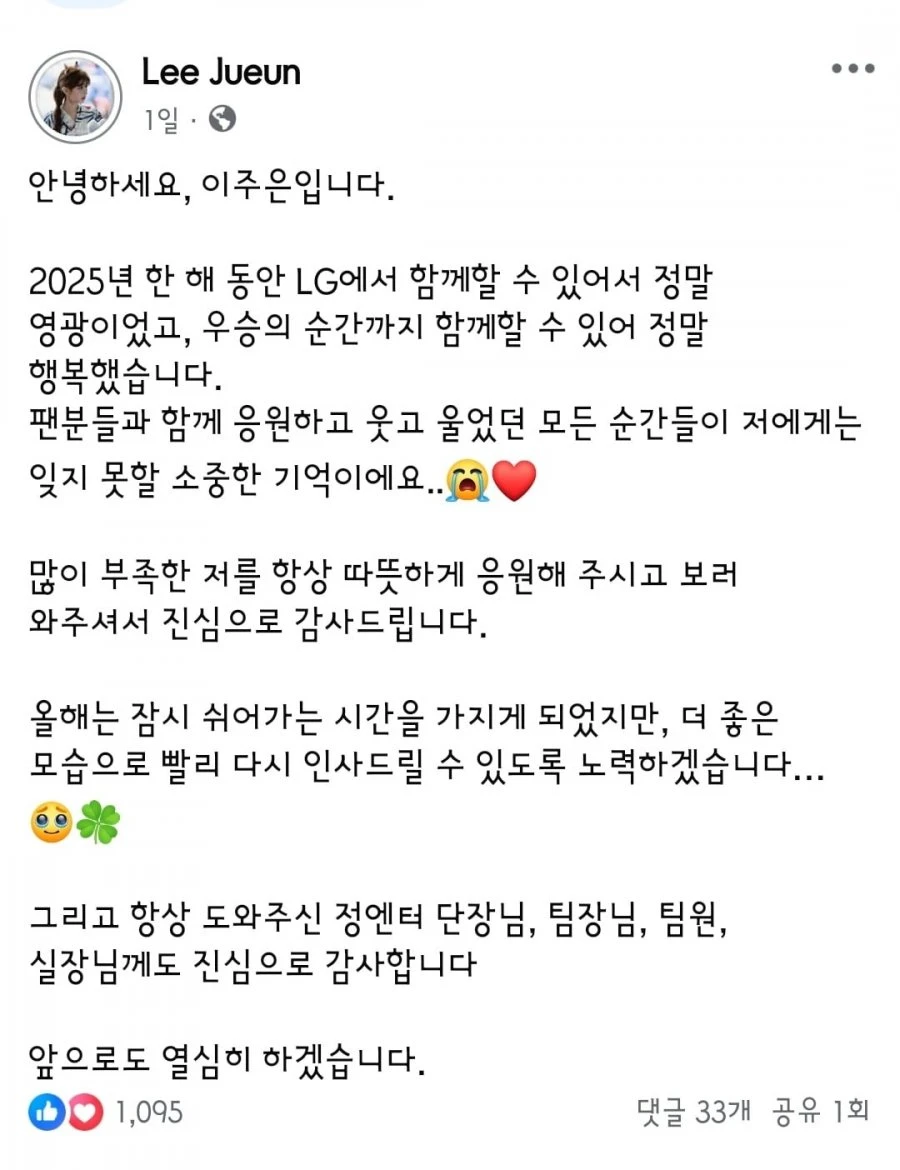 치어리더 이주은 올해 활동 안함.