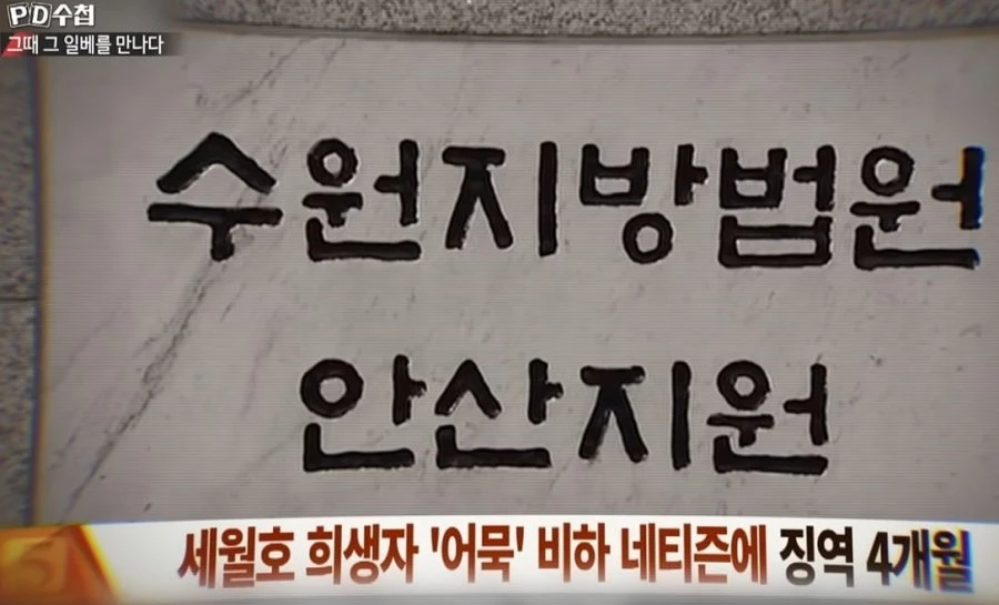 실형 받은 일베 오뎅남이 후회하는점