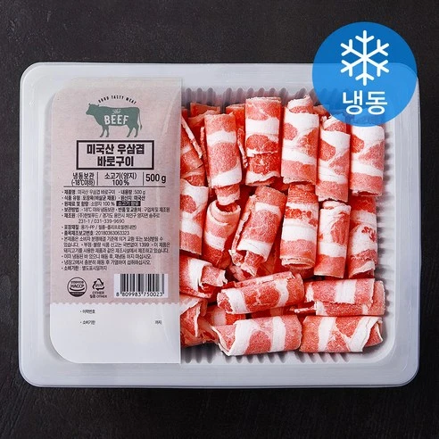 [ㅋㅍ]미국산 우삼겹 바로구이 대패 (냉동), 500g, 1개, 500g × 1개( 7,990원, 12% 할인)