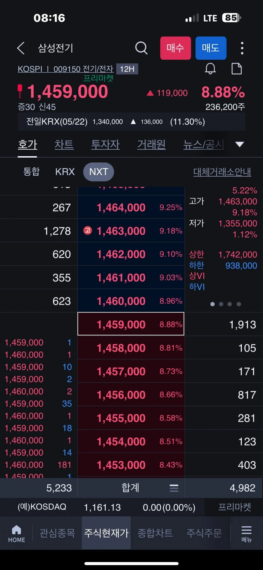 삼성전기 흡성대법