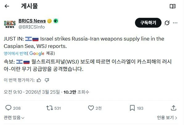속보) 이스라엘 러시아 무기 공급망 공격.jpg