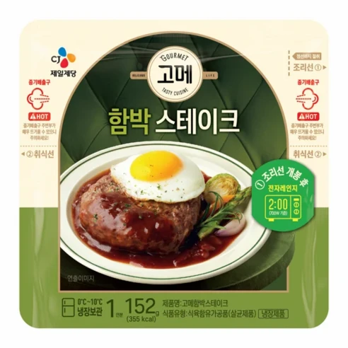 [ㅋㅍ]원하프고메함박스테이크 152G씨제이, 152g, 1개( 3,990원, 76% 할인)