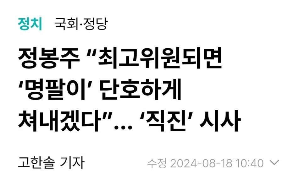 2024년 민주당원들의 실수