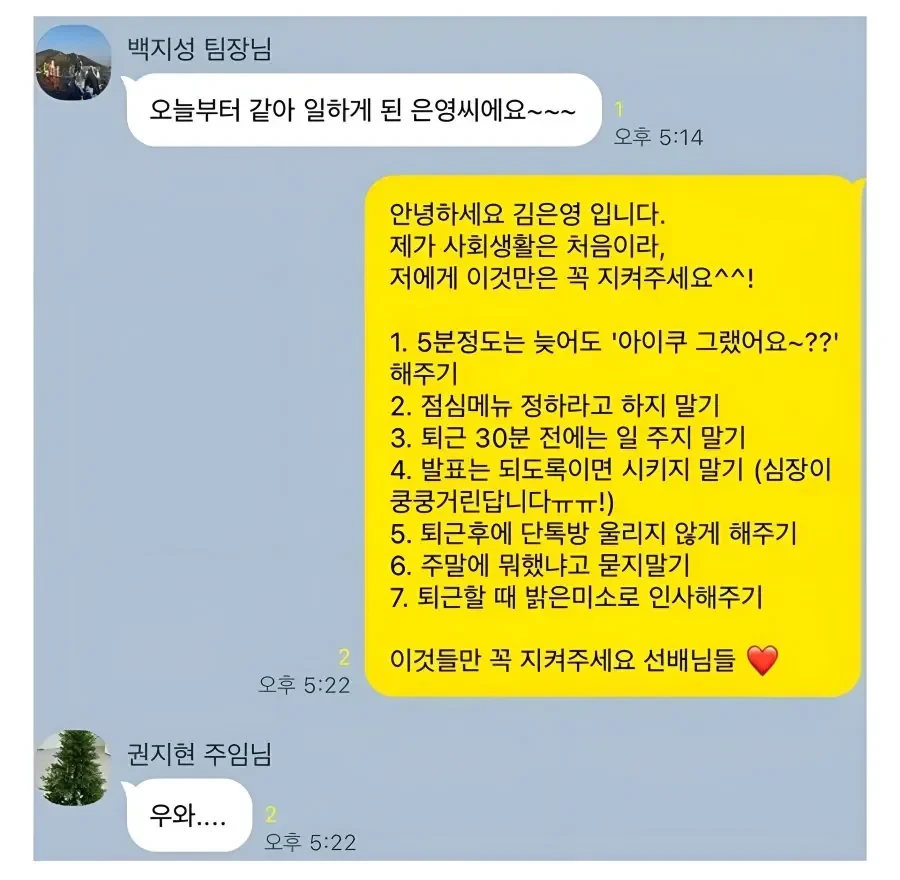 와.. 신박한 여신입의 카톡 ㄷㄷ.jpg