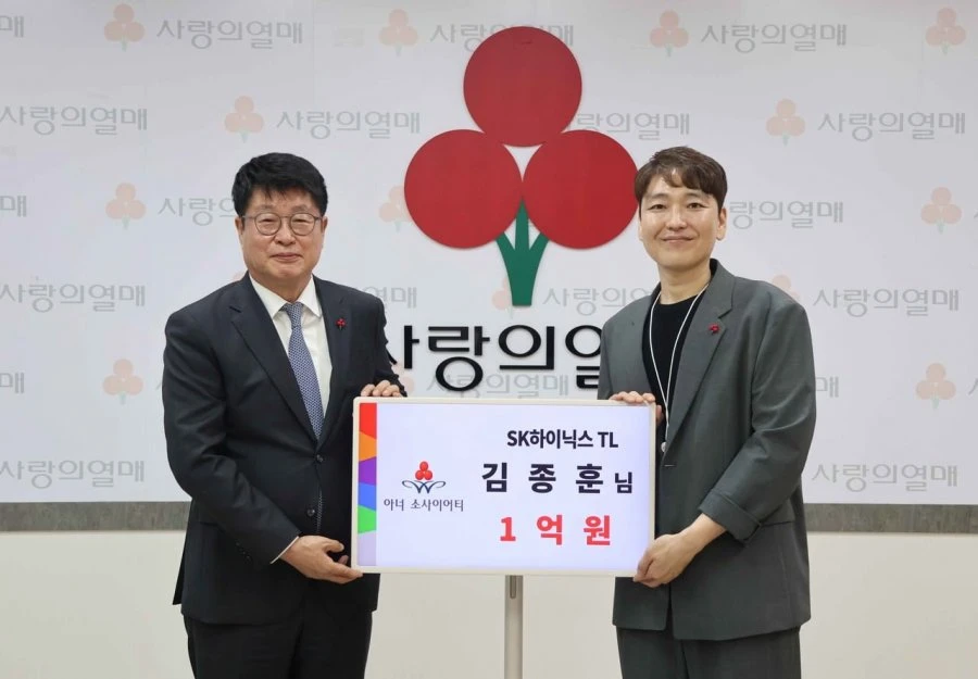 하이닉스 직원 오늘 1억 기부 사진