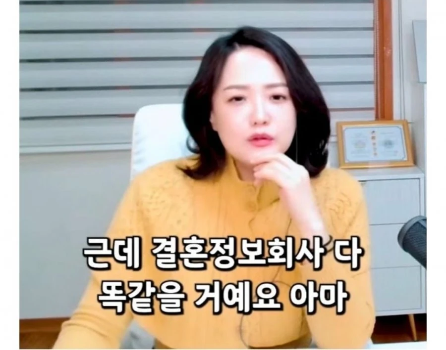 인천 사람은 긁힌다는 결정사.jpg