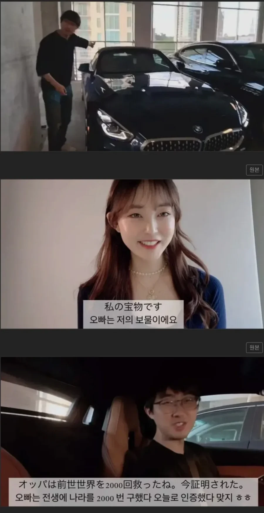 일본여친에게 BMW를 선물 받은 한국 남자 ㄷㄷ ㄷㄷ ㄷㄷ ㄷㄷ.jpg