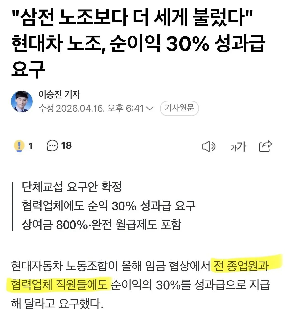 현재) 난리난 현대차 근황 ㄷㄷ..jpg
