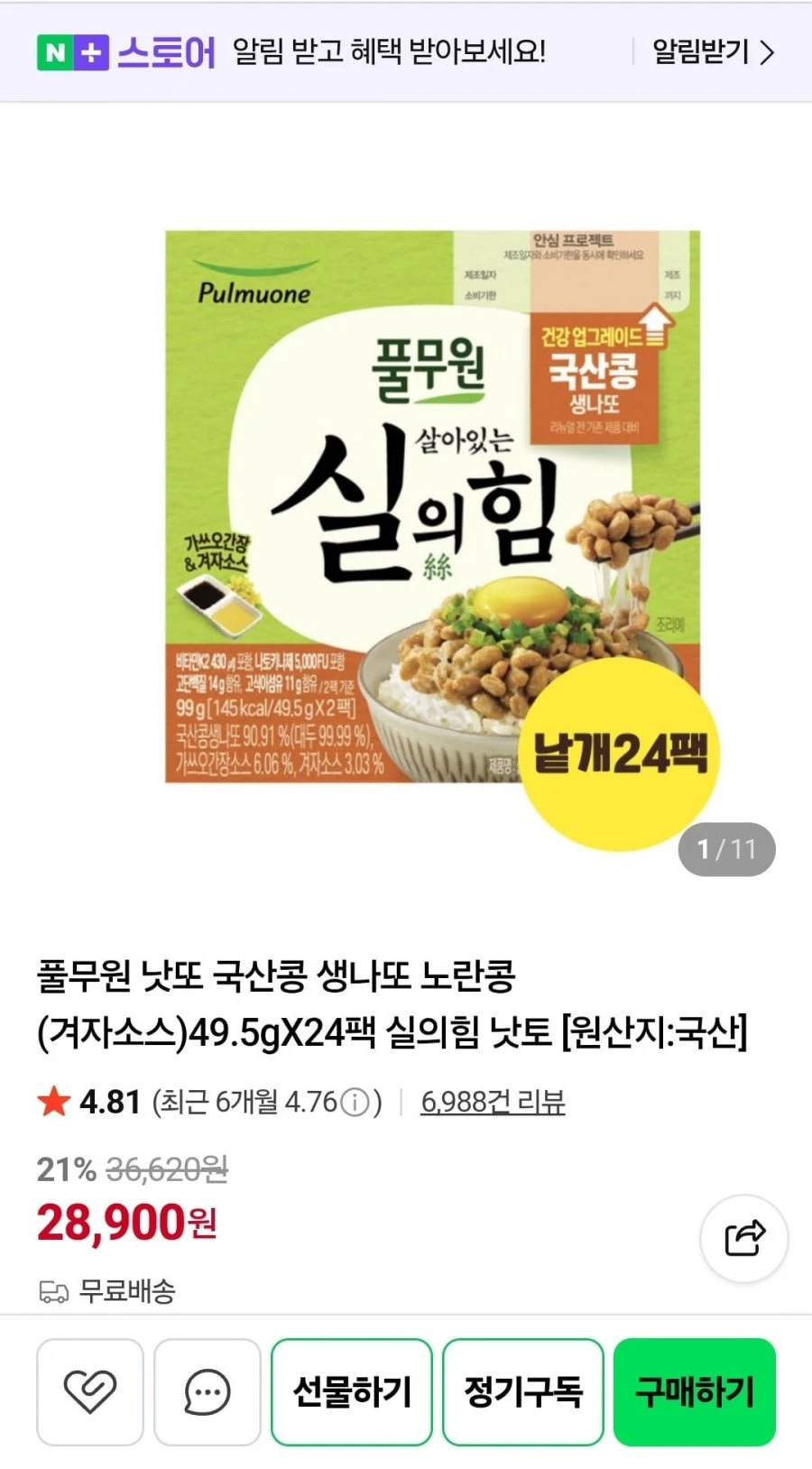쿠팡이 안망하는 이유
