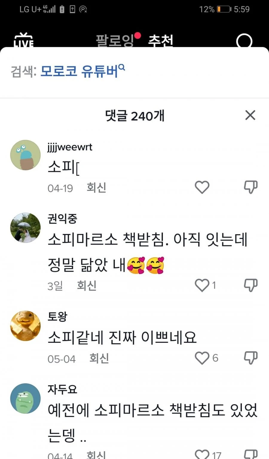 예쁜 모로코여성