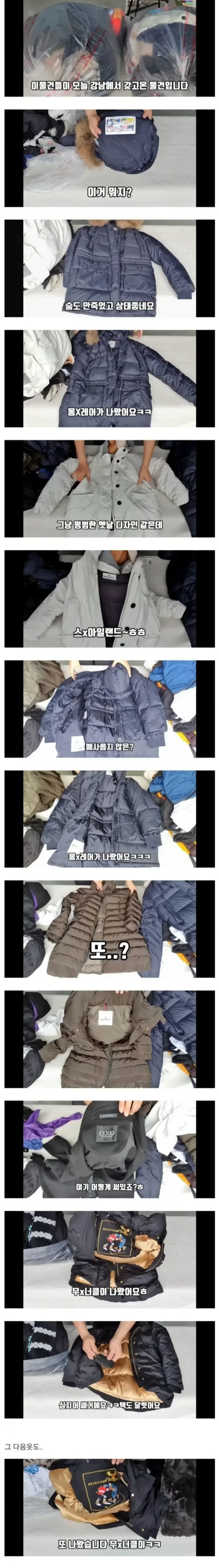 50억 아파트에서 헌옷 수거한 후기 ㄷㄷ ㄷㄷ ㄷㄷ ㄷㄷ.JPG