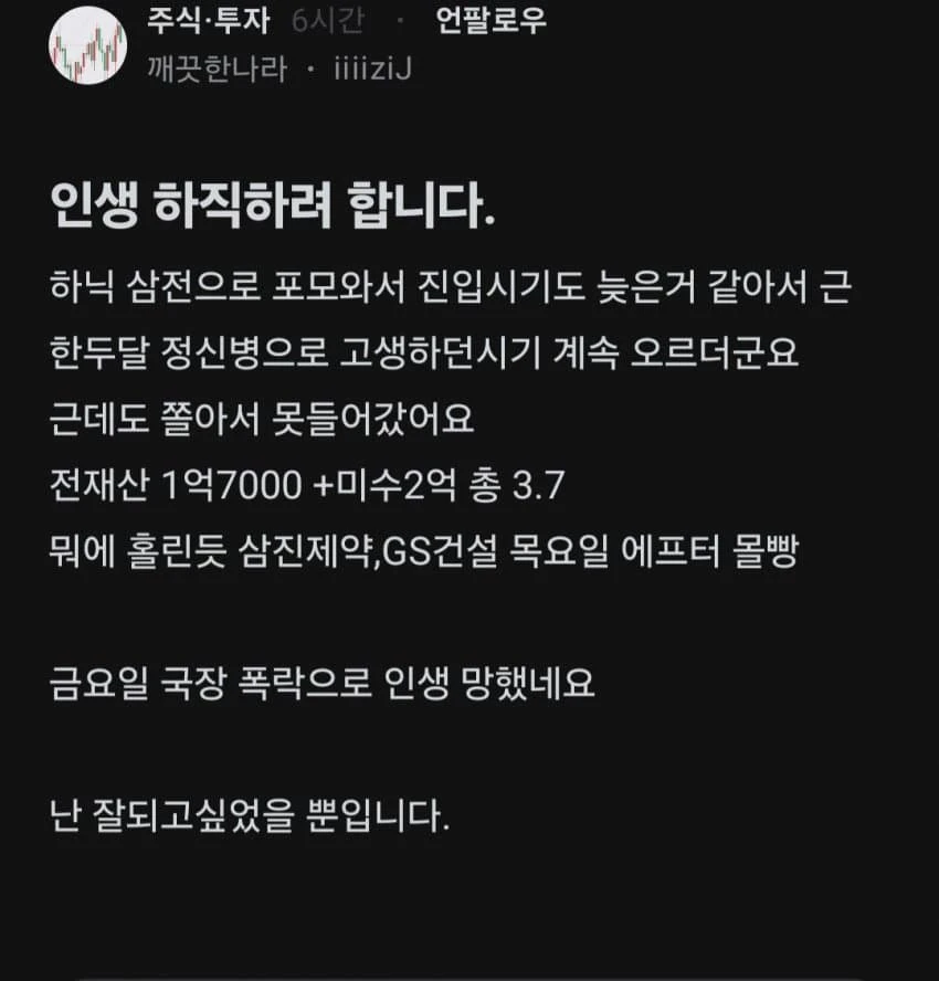 (블라)인생을 하직하려고 합니다.jpg