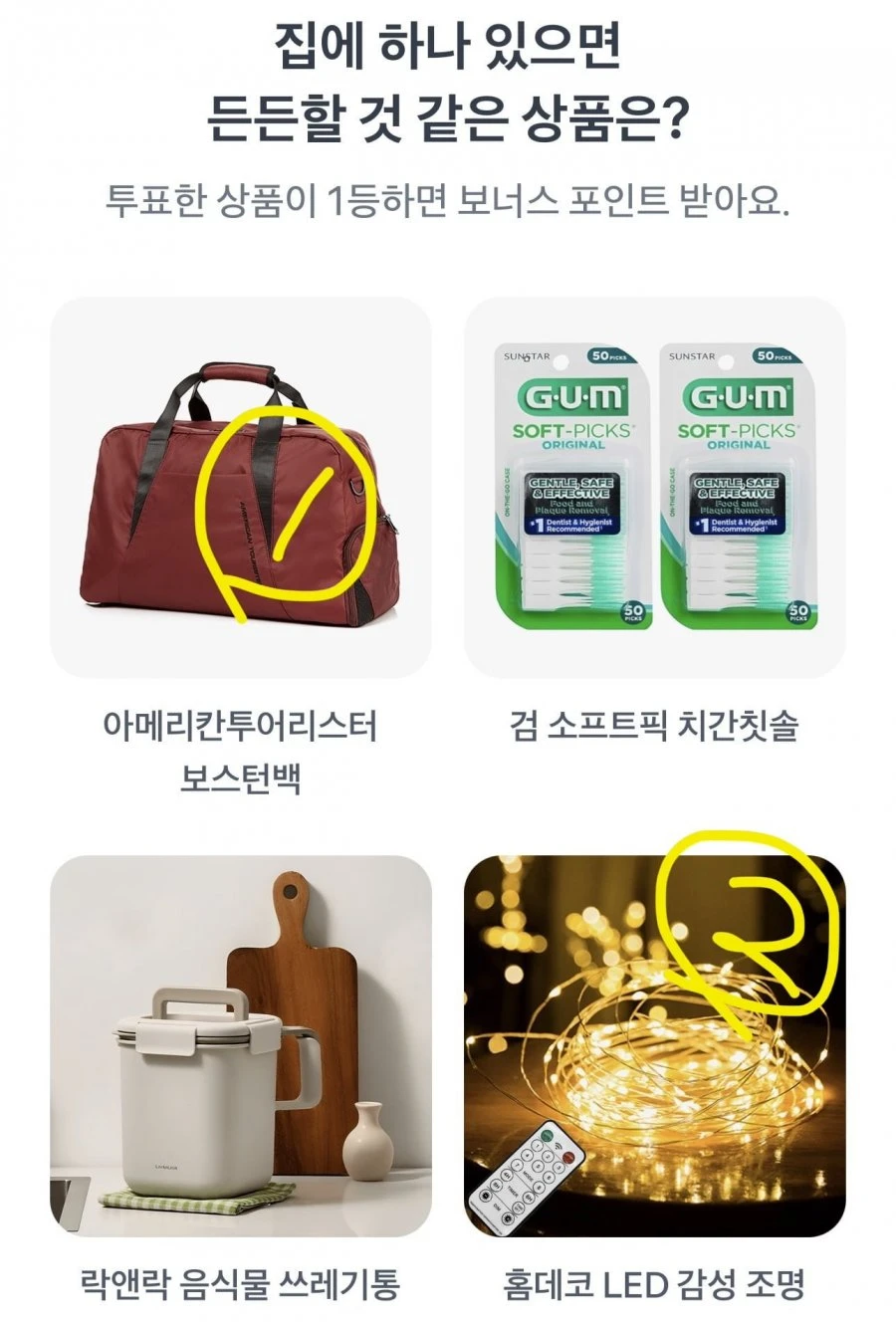 (토스) 260602 토스 두근두근 1등 찍기 팀플전