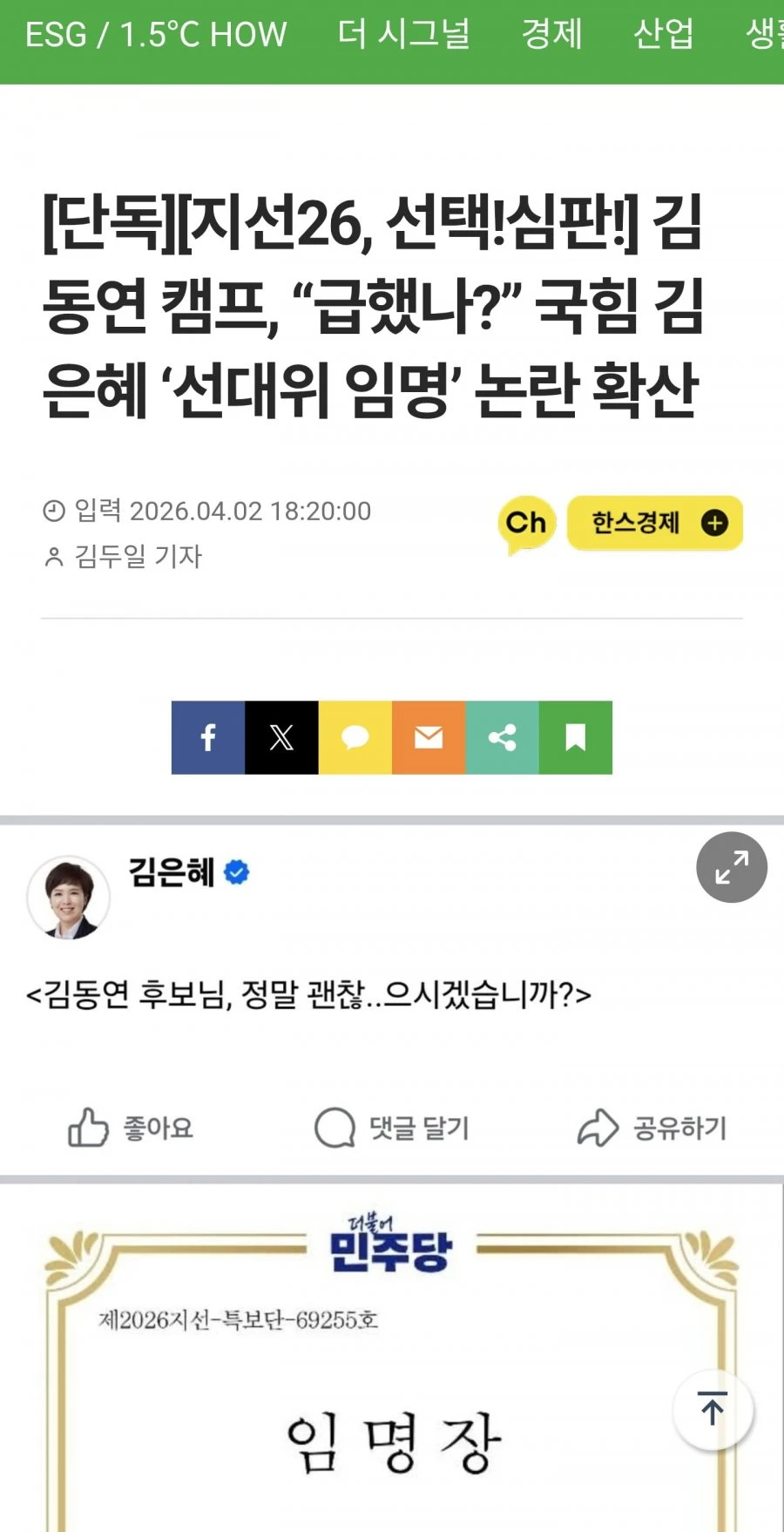 (단독) 김동연 미쳤네요