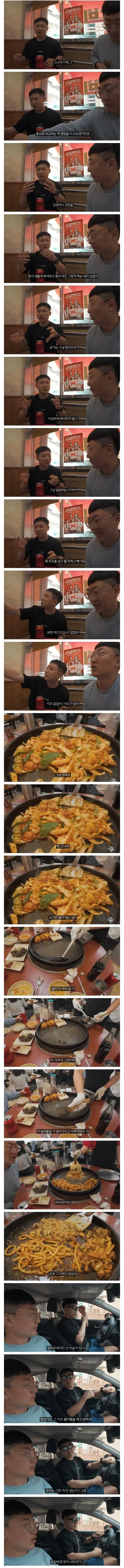 빠니보틀이 말해주는 근본 닭갈비.jpg