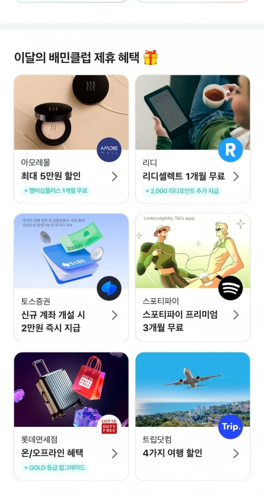 토스 증권 없는 분은 이번에 만드세요.