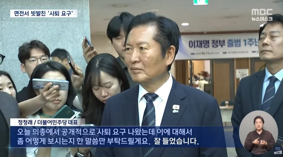 정청래 잘 들었습니다.