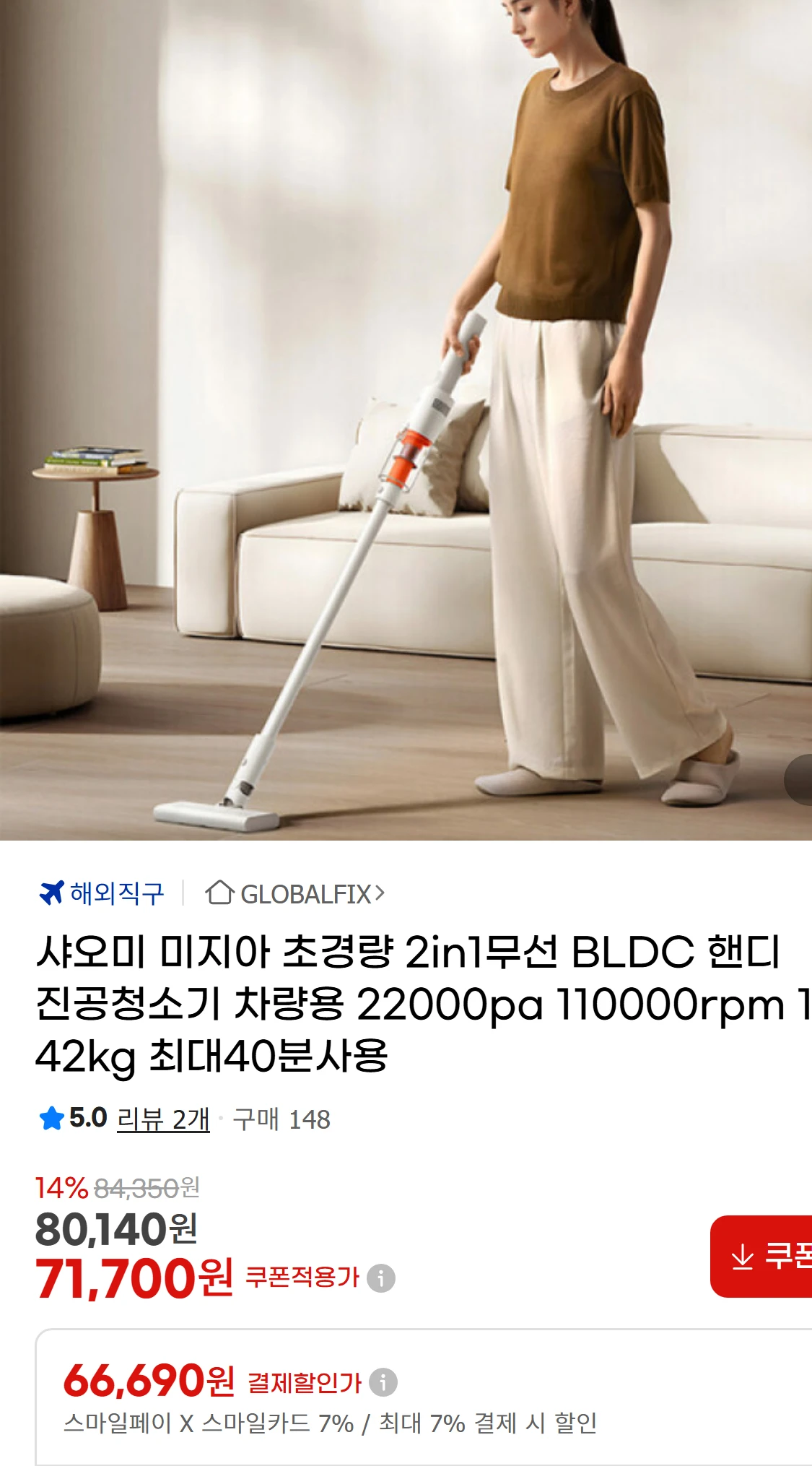 [지마켓]샤오미 미지아 초경량 2in1무선 BLDC 핸디(65,900원)