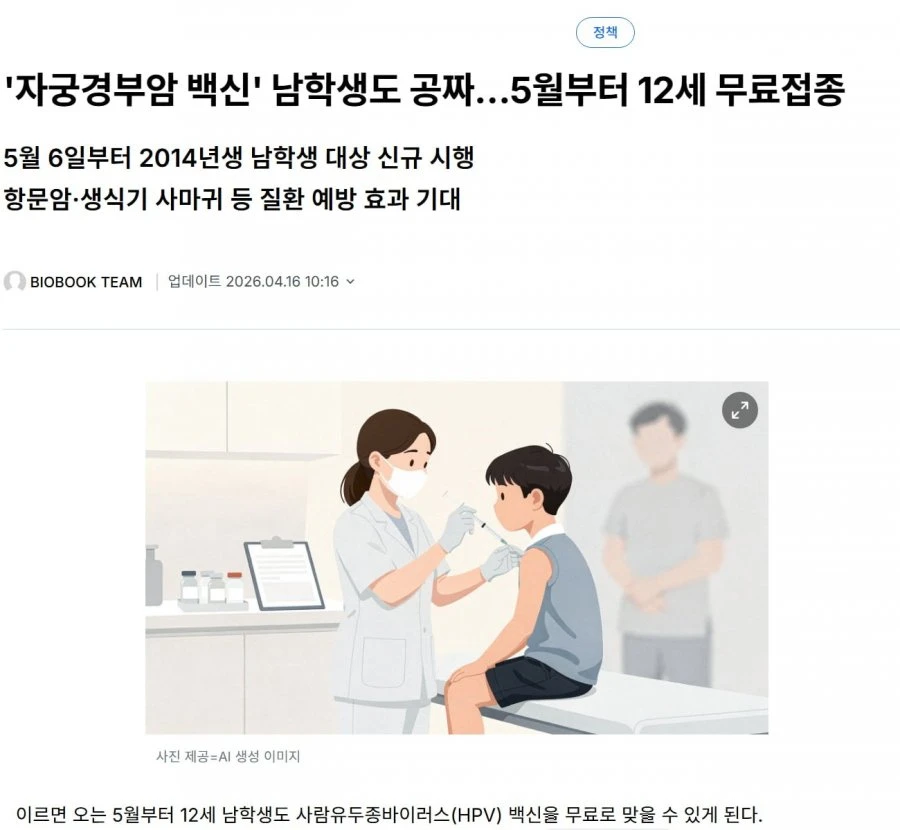 5월부터 남자도 가다실 공짜.JPG
