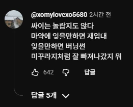 싸이 2026 근황