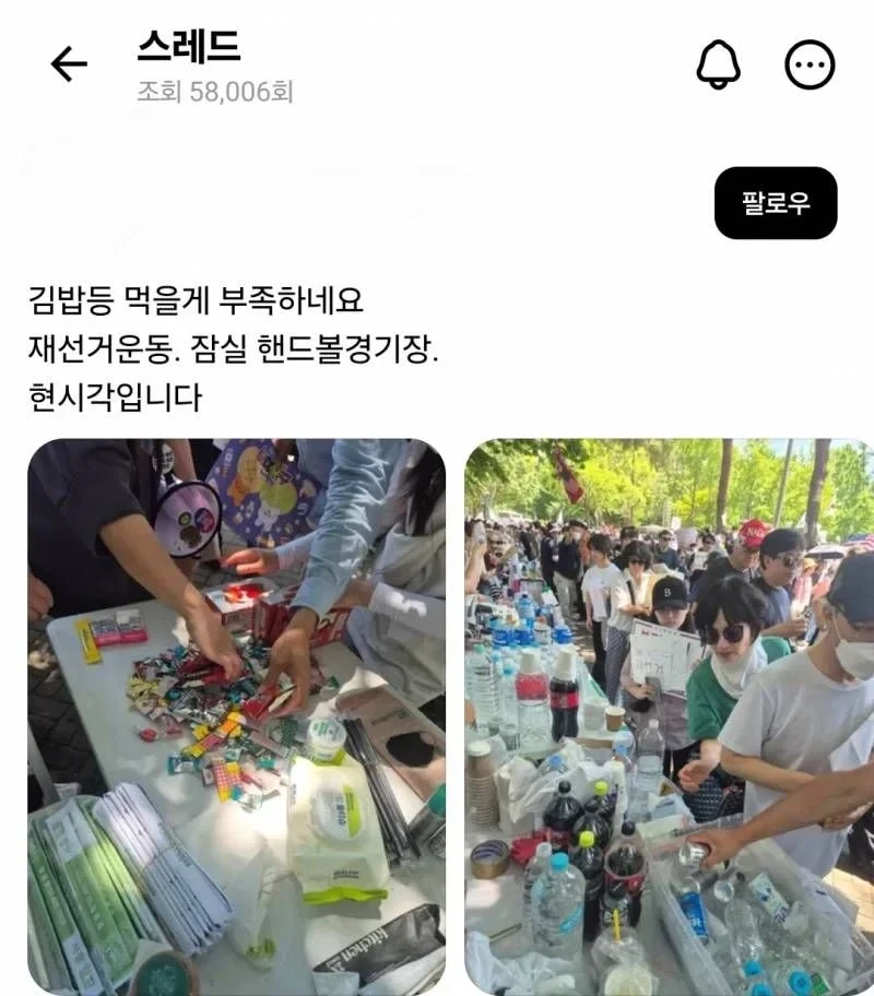 계속) 물품 요구하는 잠실 올림픽공원 ㄷㄷ.jpg