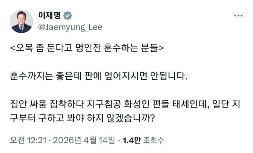 이대통령 x - 오목좀 둔다고 명인전 훈수두지마라