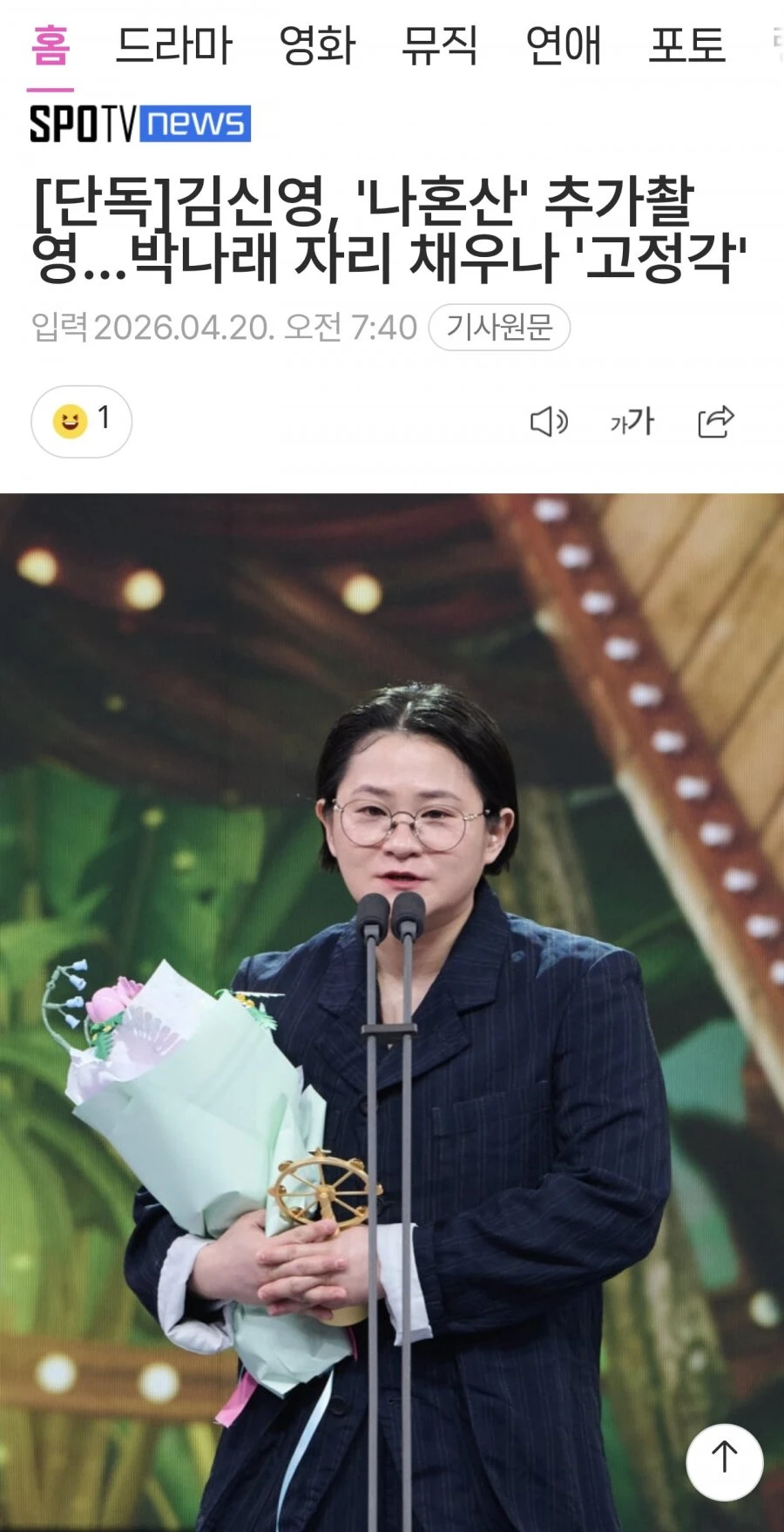 단독] 김신영 나혼자산다   고정각