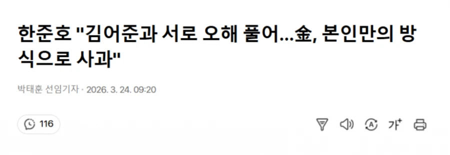 한준호 이제서야 감이 오나봄.JPG
