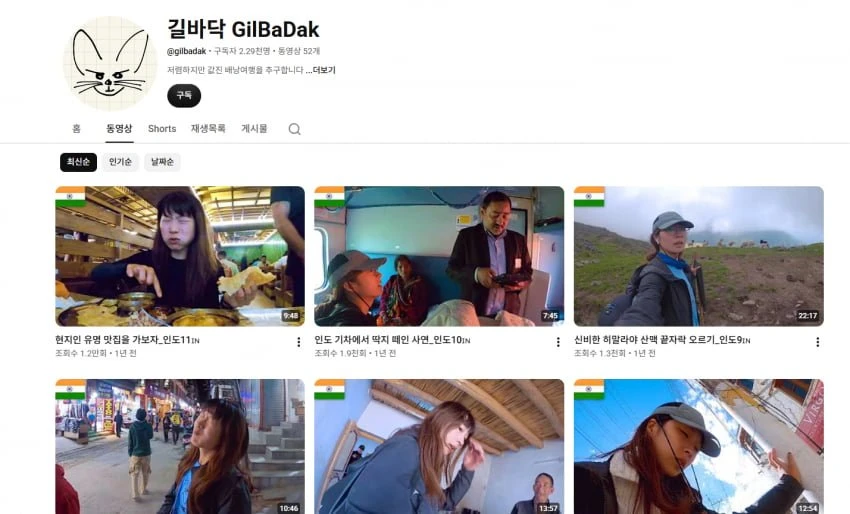 인도여행을 간후 1년째 영상이 안올라오는 여성 유튜버